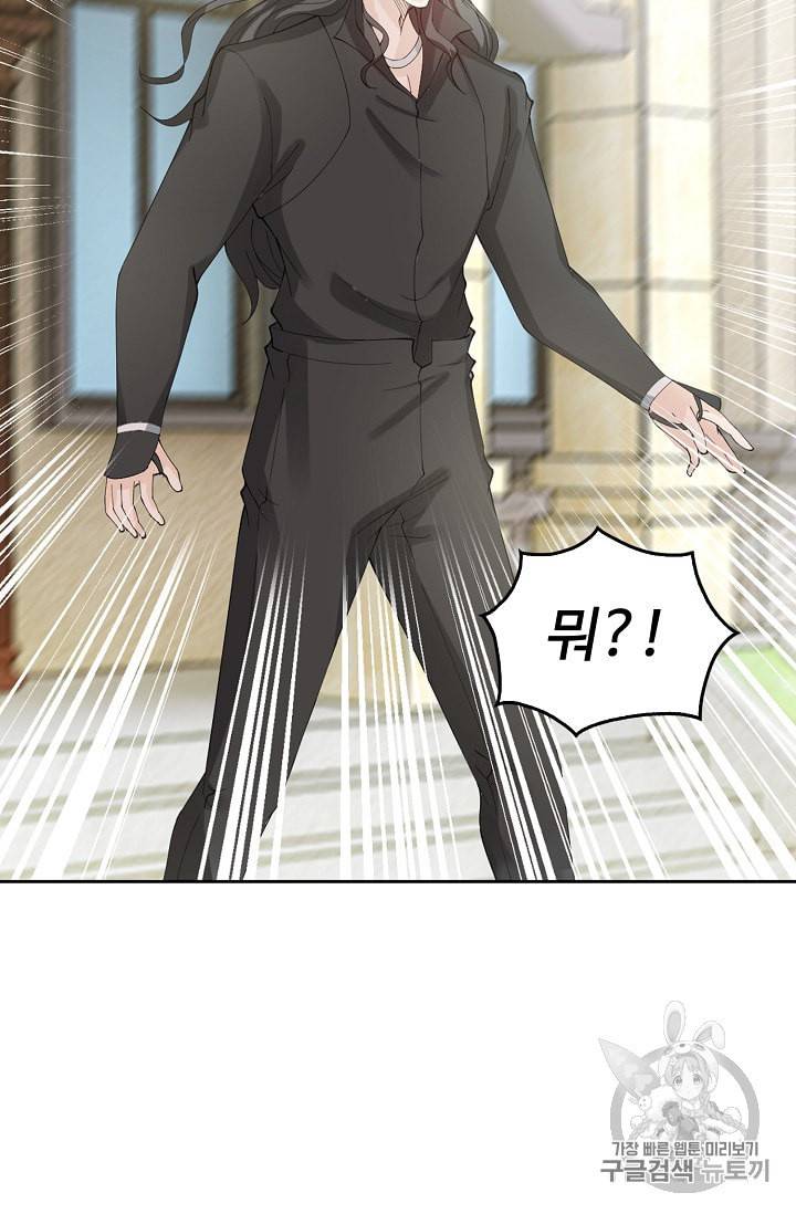 Retry 다시 한번 최강 신선으로 212화 29