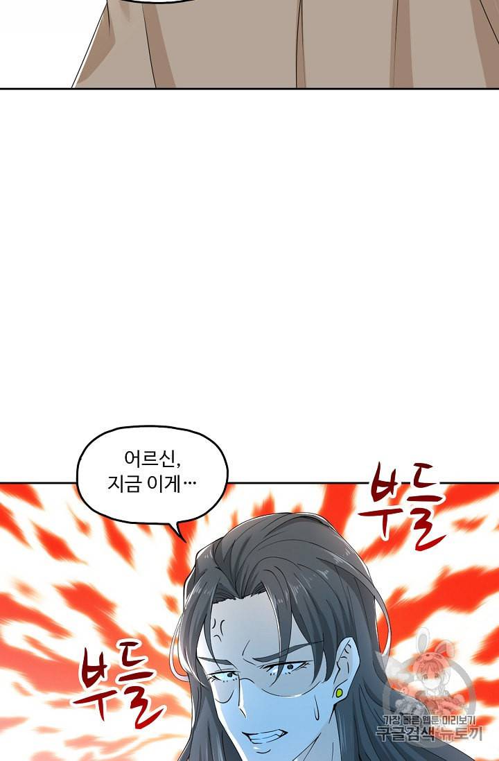 Retry 다시 한번 최강 신선으로 212화 39