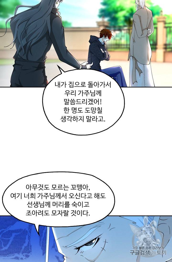 Retry 다시 한번 최강 신선으로 212화 42