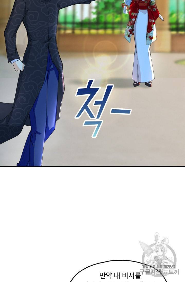 Retry 다시 한번 최강 신선으로 212화 51