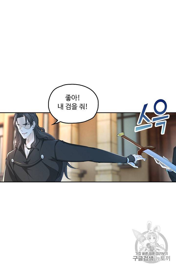 Retry 다시 한번 최강 신선으로 212화 53
