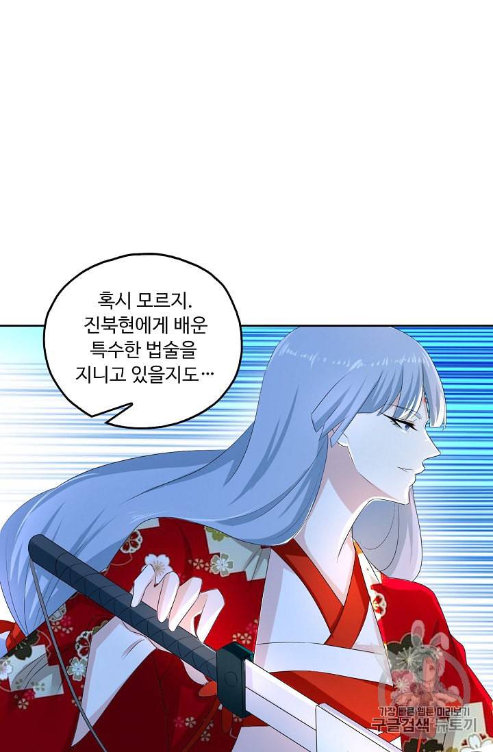 Retry 다시 한번 최강 신선으로 212화 57