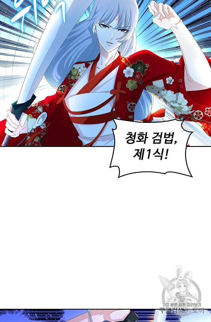 Retry 다시 한번 최강 신선으로 212화 62