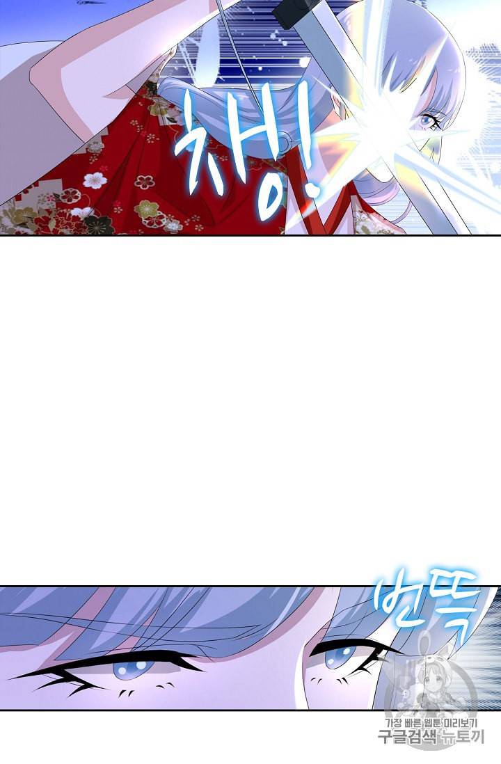 Retry 다시 한번 최강 신선으로 212화 63
