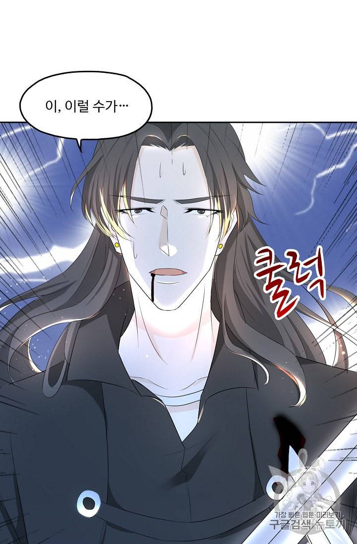 Retry 다시 한번 최강 신선으로 212화 68
