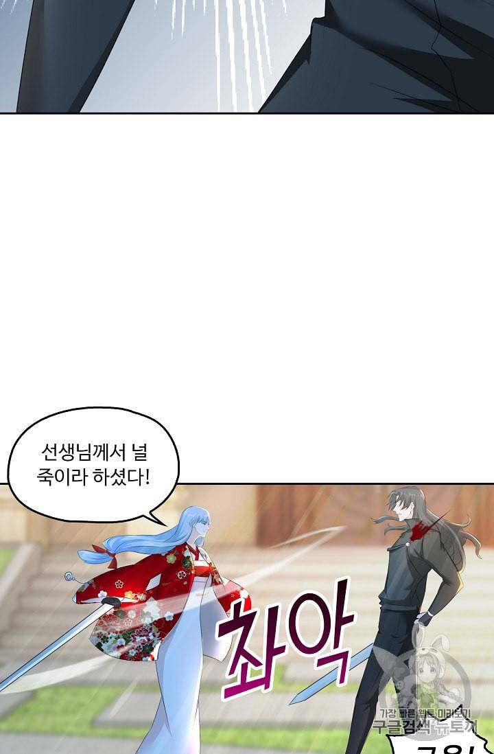 Retry 다시 한번 최강 신선으로 212화 73