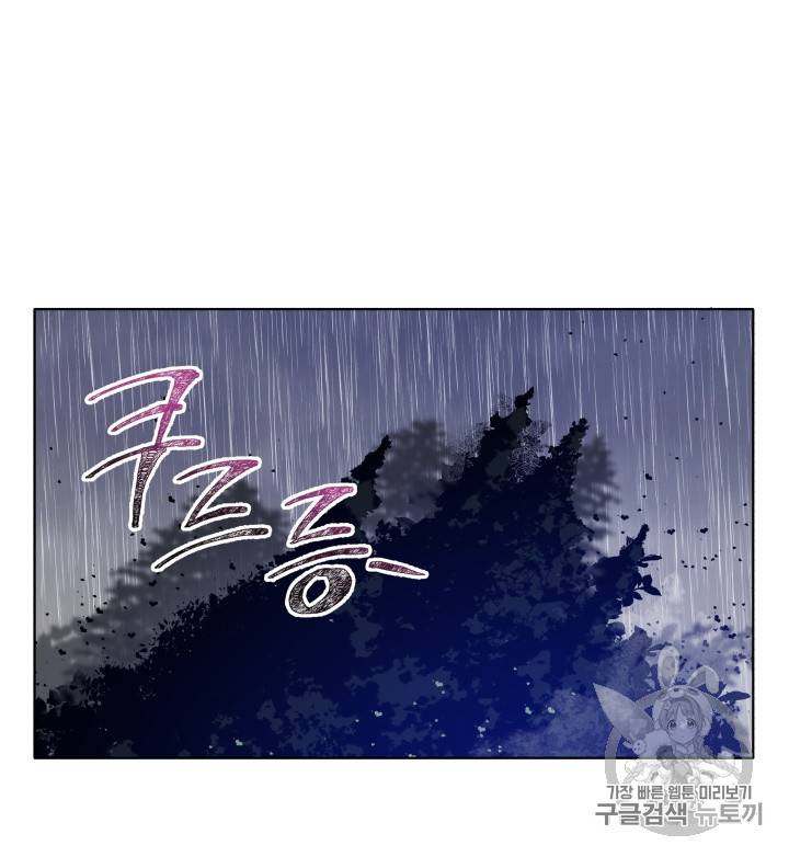 라미아 오르페가 죽었다 13화 15