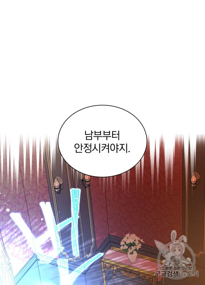 라미아 오르페가 죽었다 13화 16