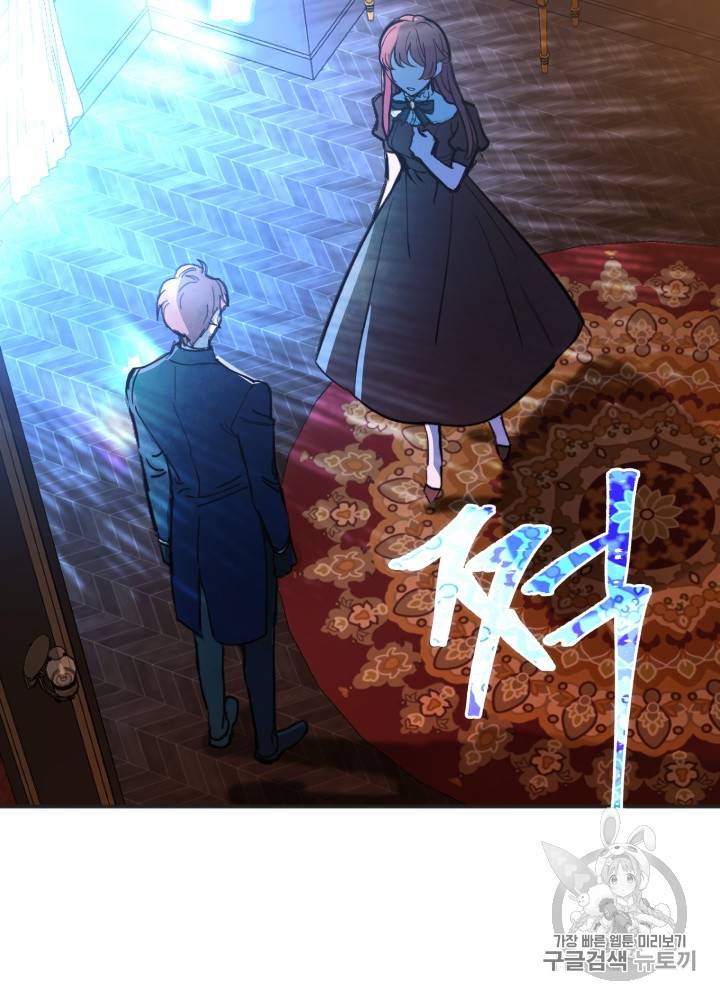 라미아 오르페가 죽었다 13화 17