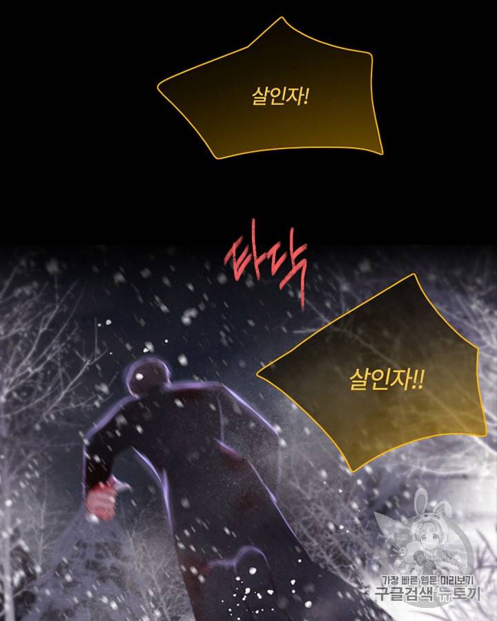 블랙윈터 46화 6