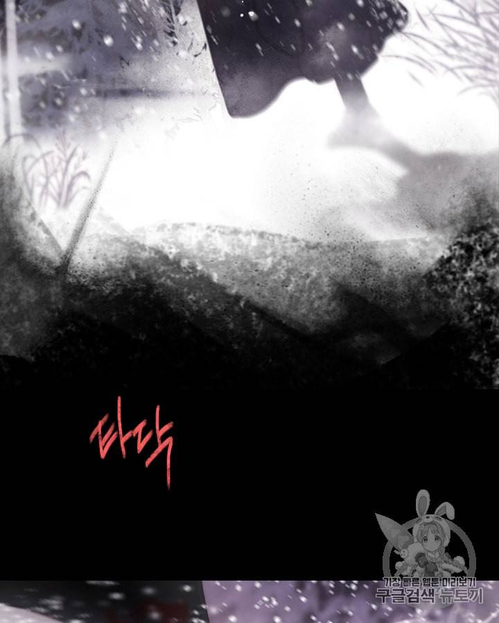 블랙윈터 46화 7