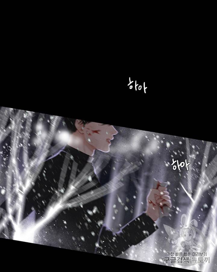 블랙윈터 46화 9