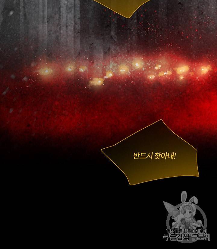 블랙윈터 46화 14