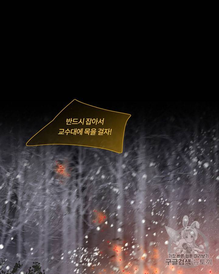 블랙윈터 46화 15