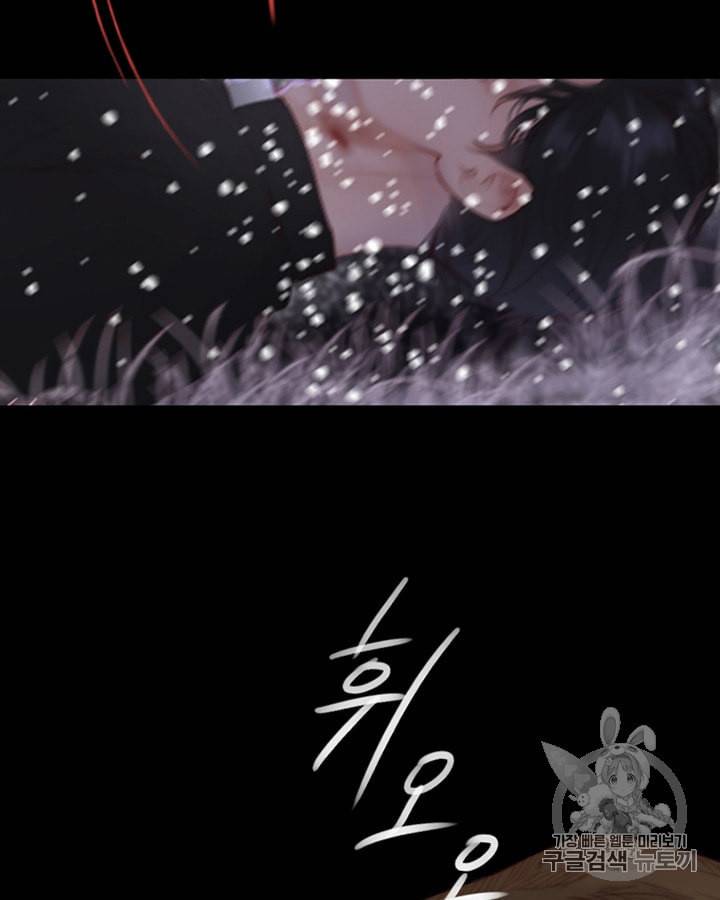 블랙윈터 46화 22