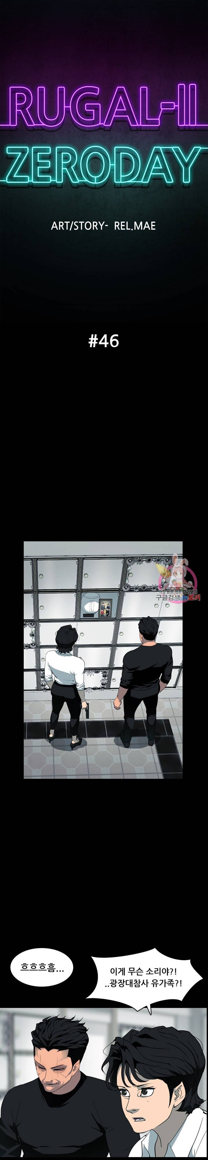 루갈 1부+2부 루갈 시즌2 114화 1