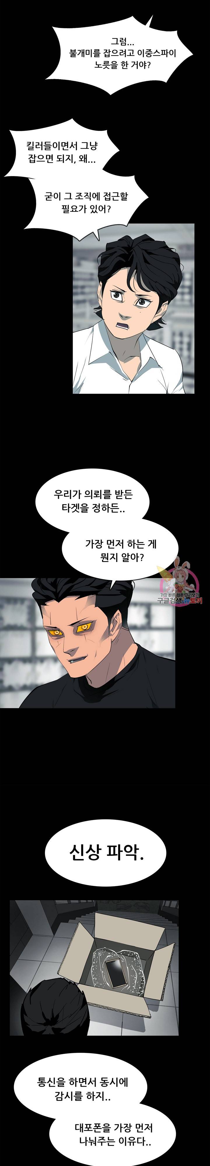 루갈 1부+2부 루갈 시즌2 114화 2