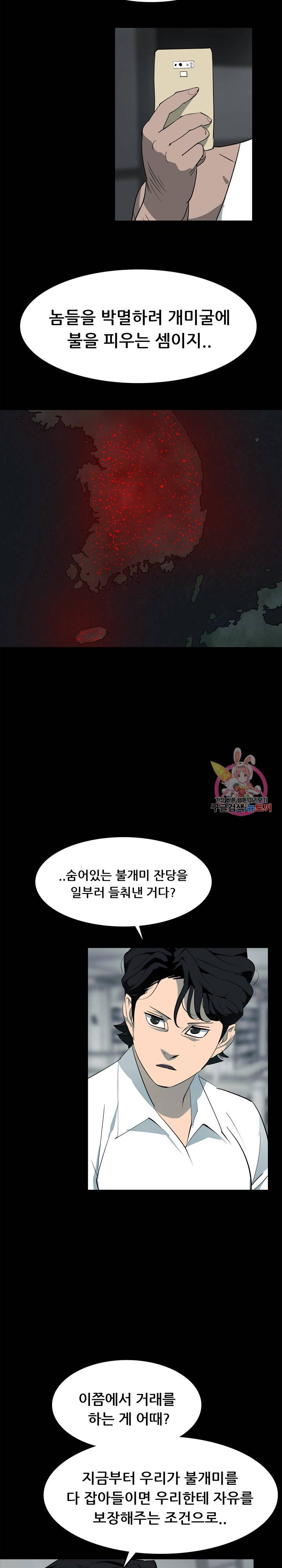 루갈 1부+2부 루갈 시즌2 114화 3