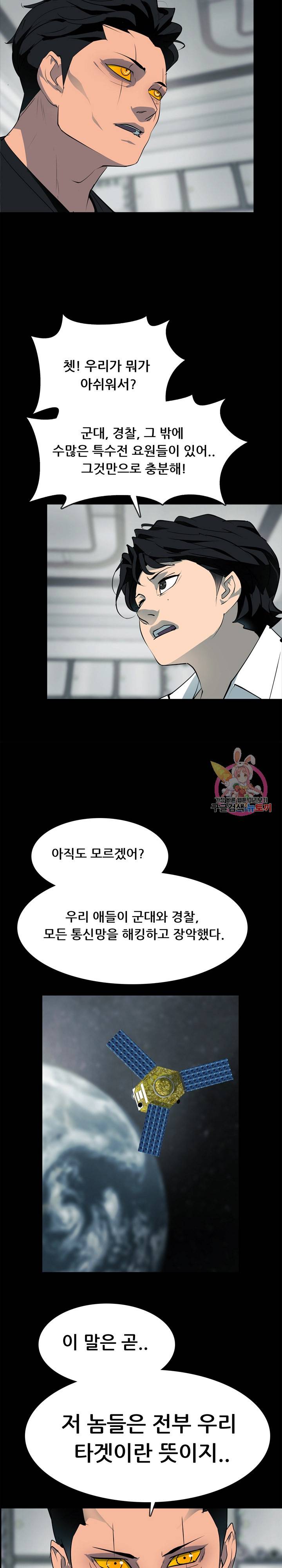 루갈 1부+2부 루갈 시즌2 114화 4