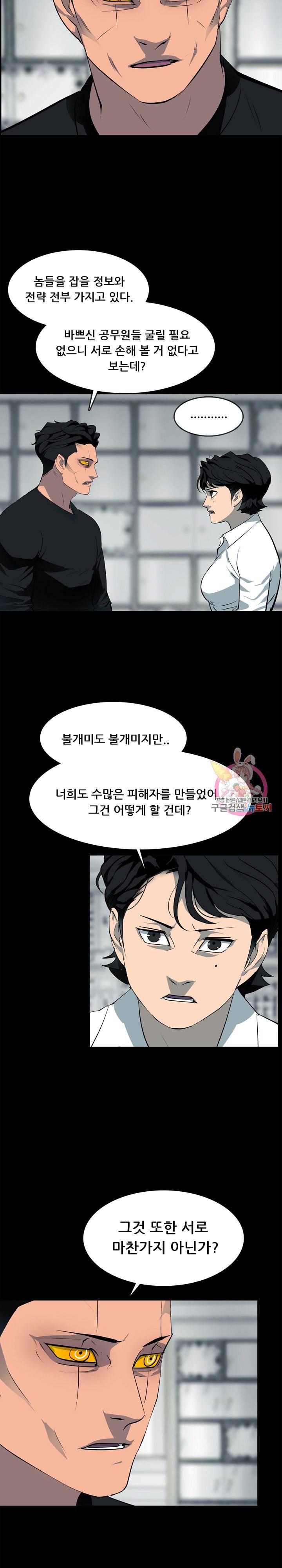 루갈 1부+2부 루갈 시즌2 114화 5
