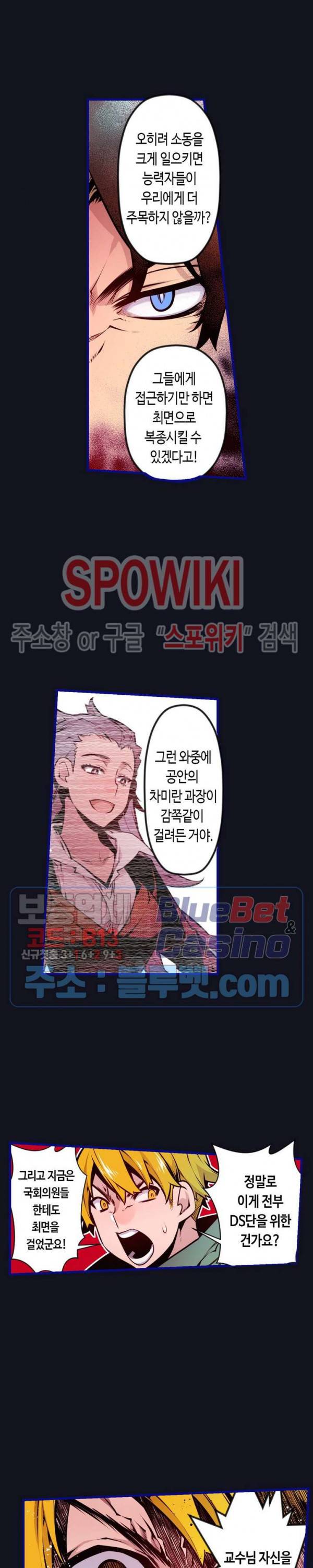 드림 파라다이스 181화 2
