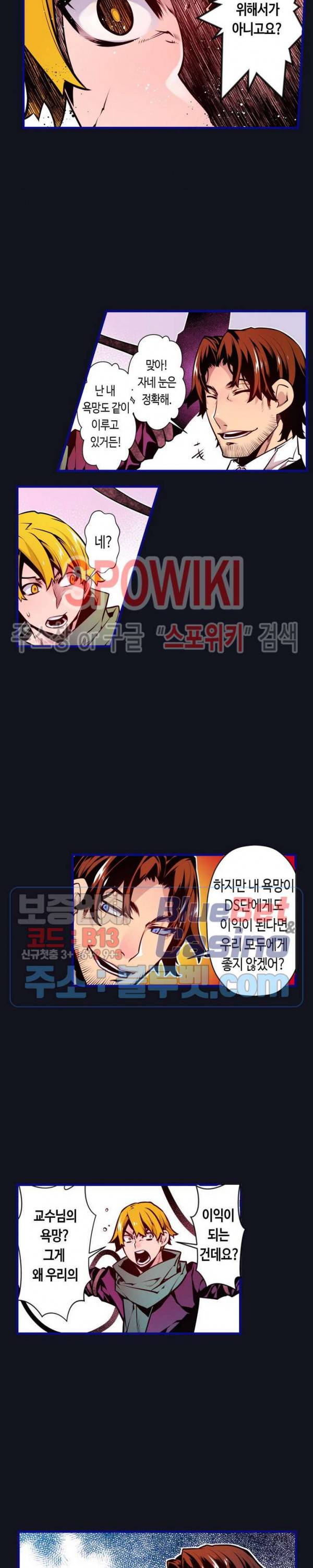 드림 파라다이스 181화 3