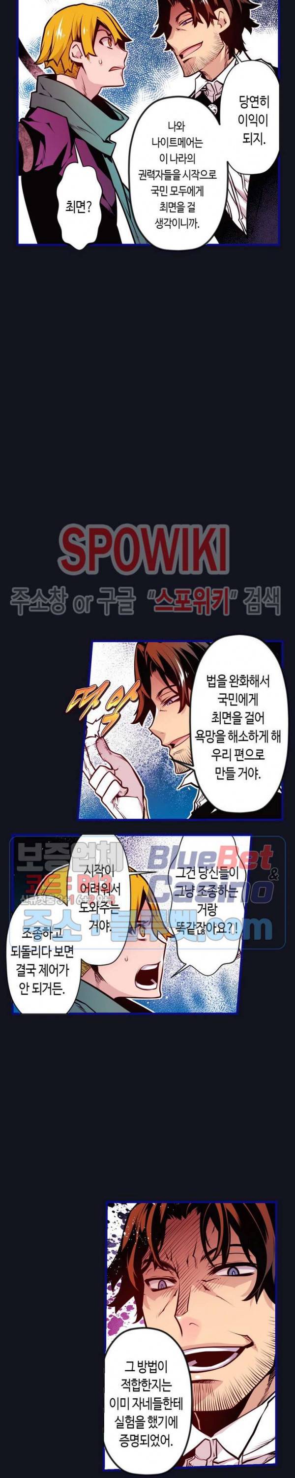 드림 파라다이스 181화 4