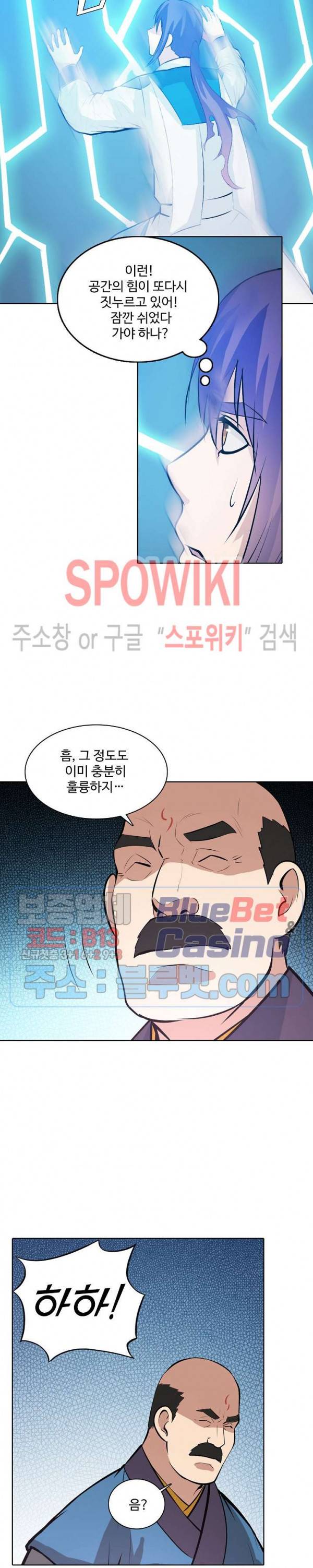 백련성신 194화 3