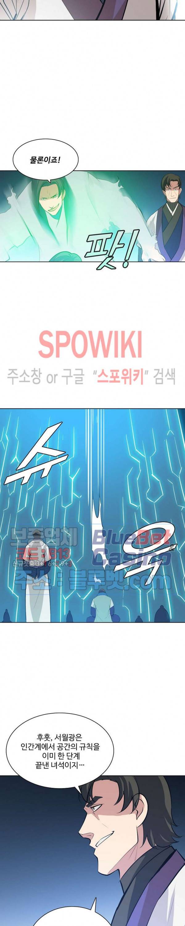 백련성신 194화 11