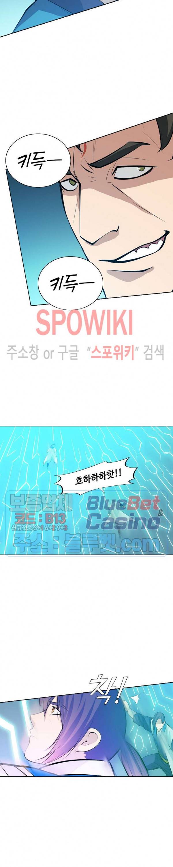 백련성신 194화 13