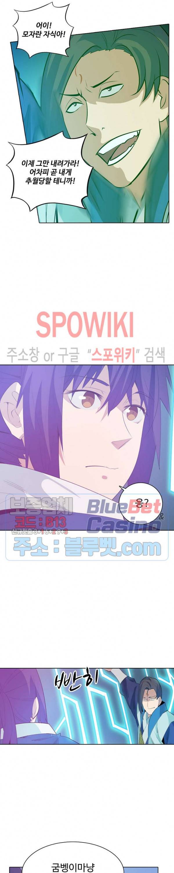 백련성신 194화 14