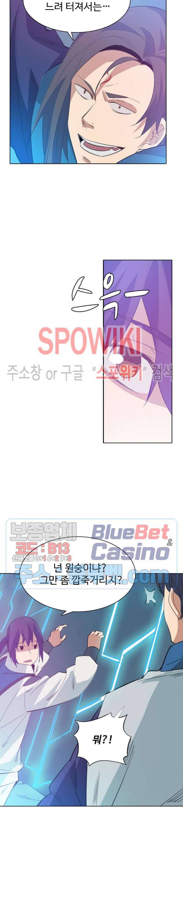백련성신 194화 15