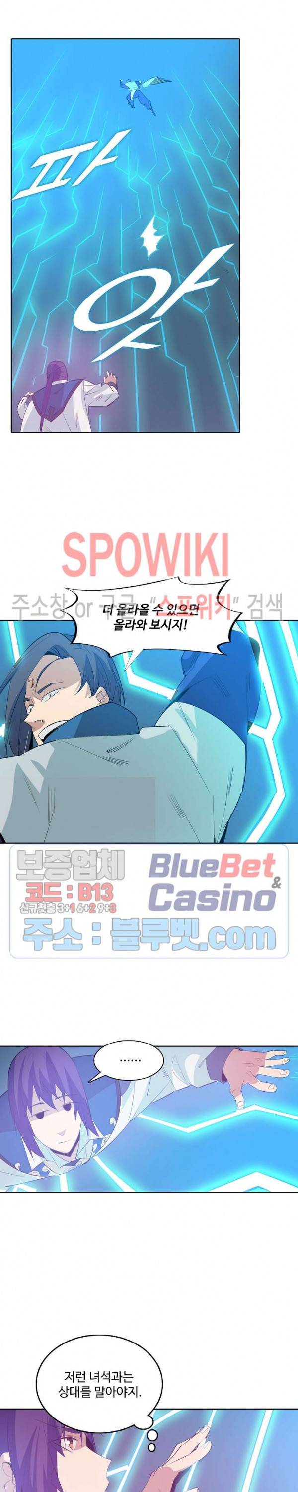 백련성신 194화 16