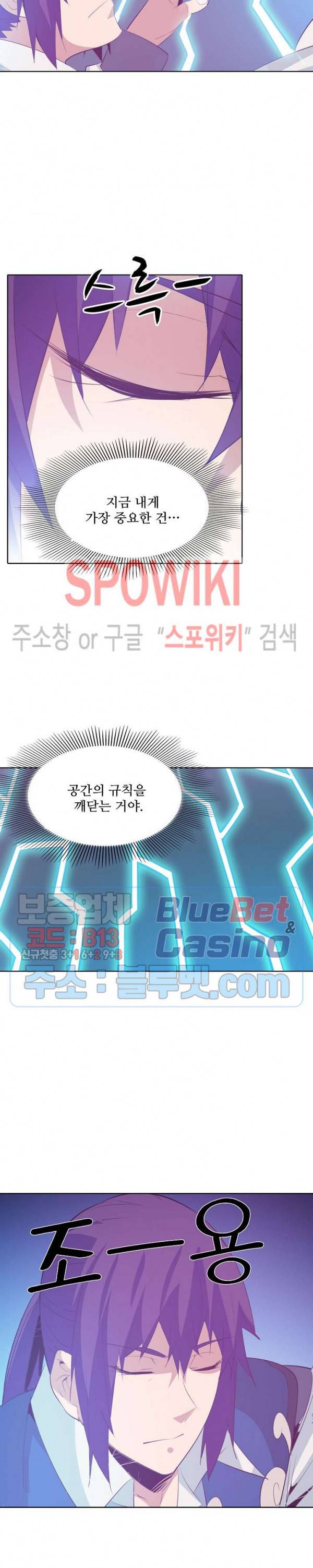 백련성신 194화 17
