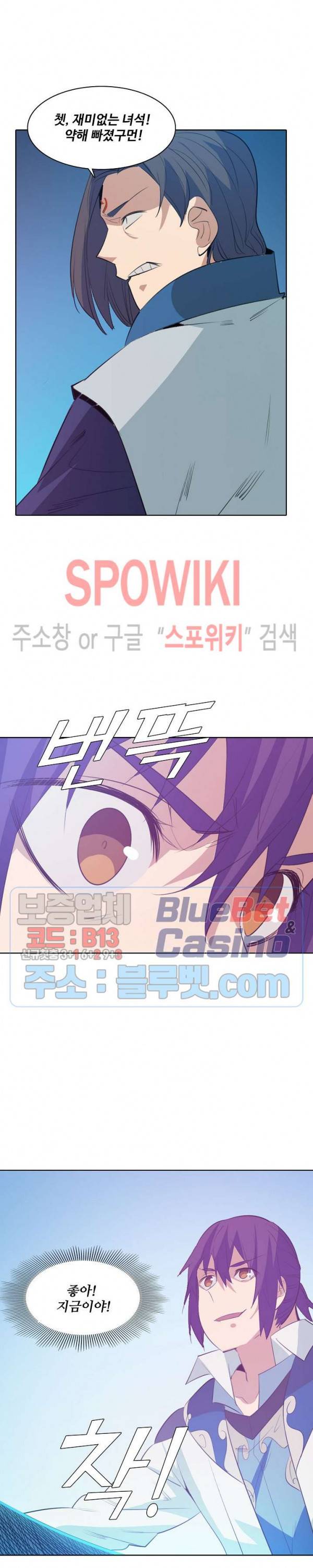 백련성신 194화 18