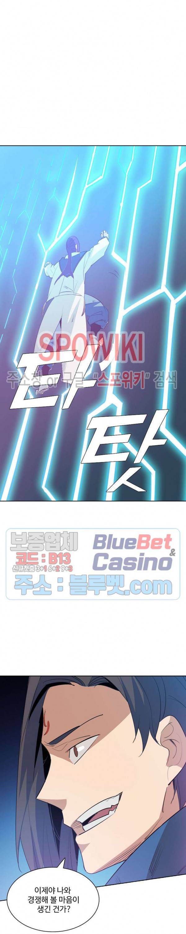 백련성신 194화 19