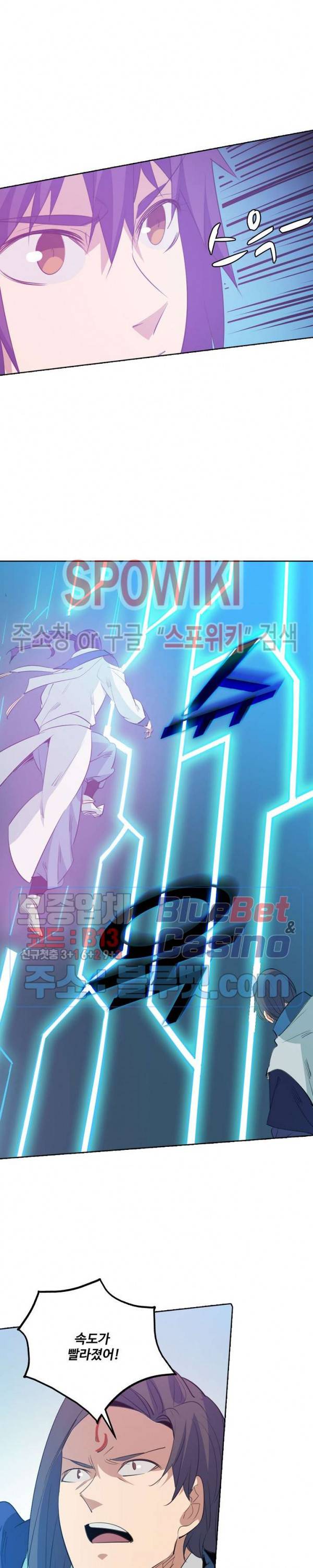 백련성신 194화 20
