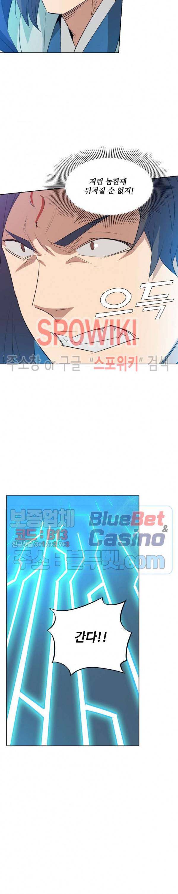 백련성신 194화 21