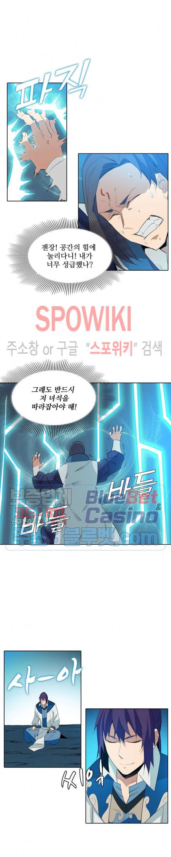 백련성신 194화 22