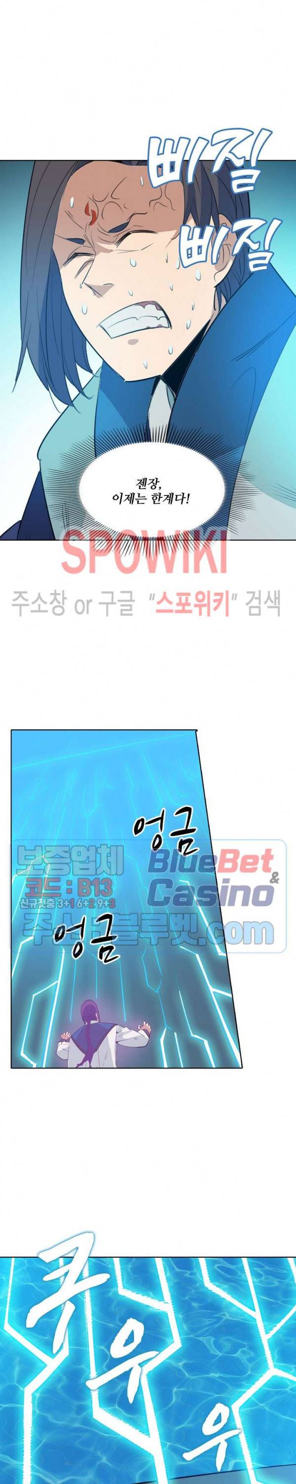백련성신 194화 23