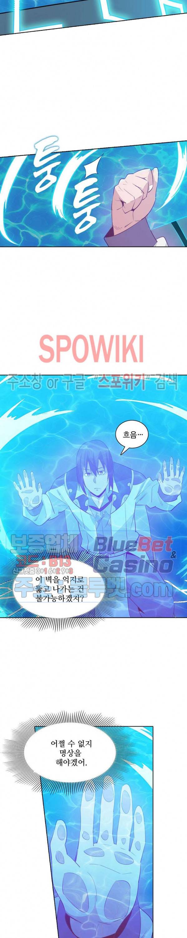 백련성신 194화 24