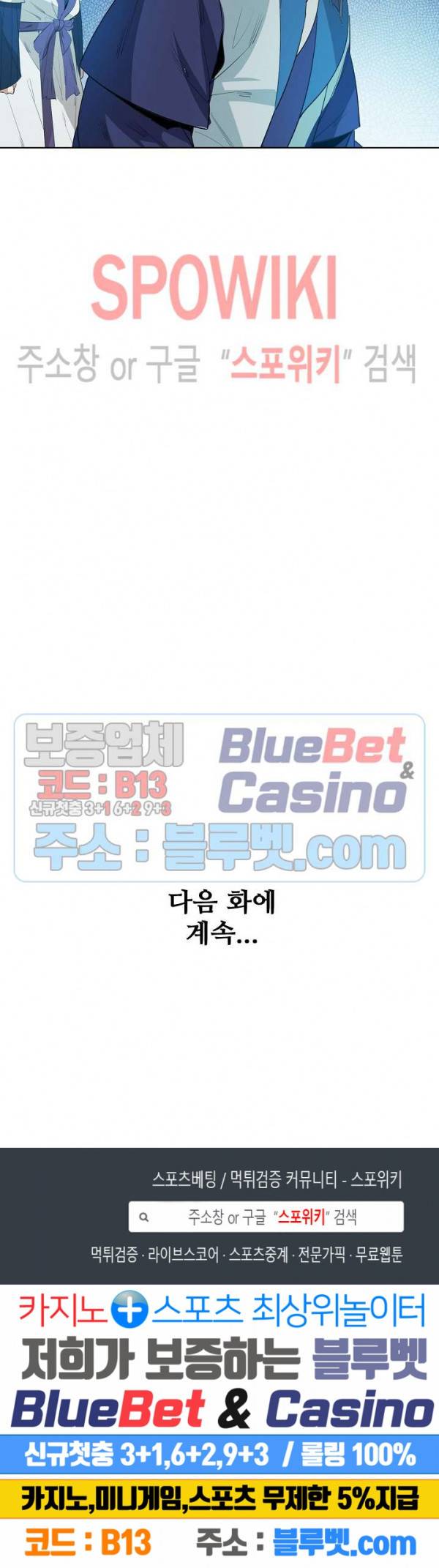 백련성신 194화 26