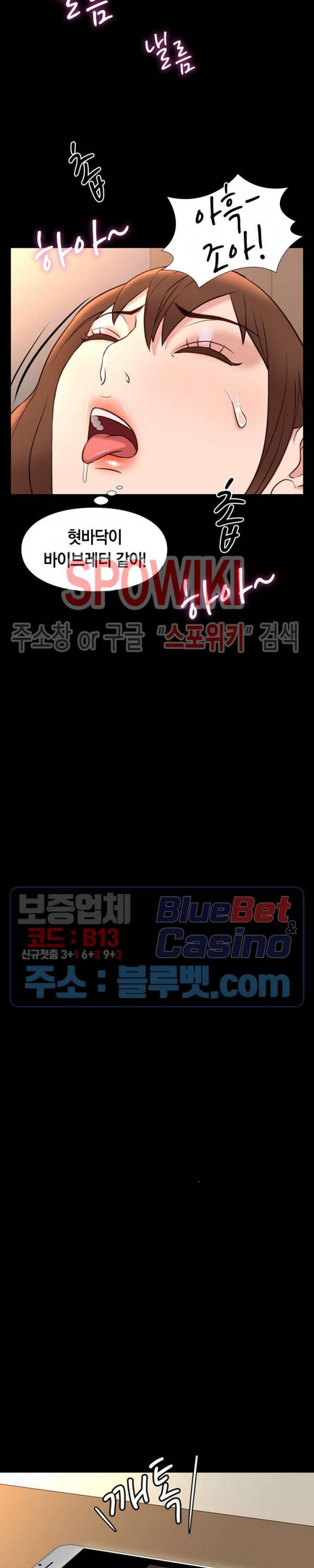 해후 23화 6