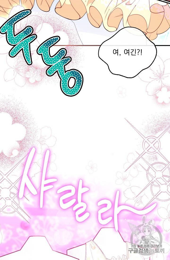 공작부인의 50가지 티 레시피 72화 2