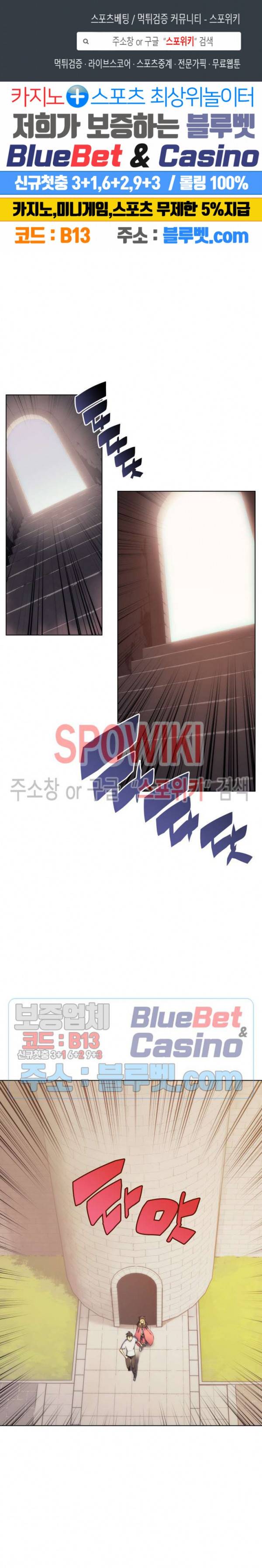 템빨(카카오) 28화 1