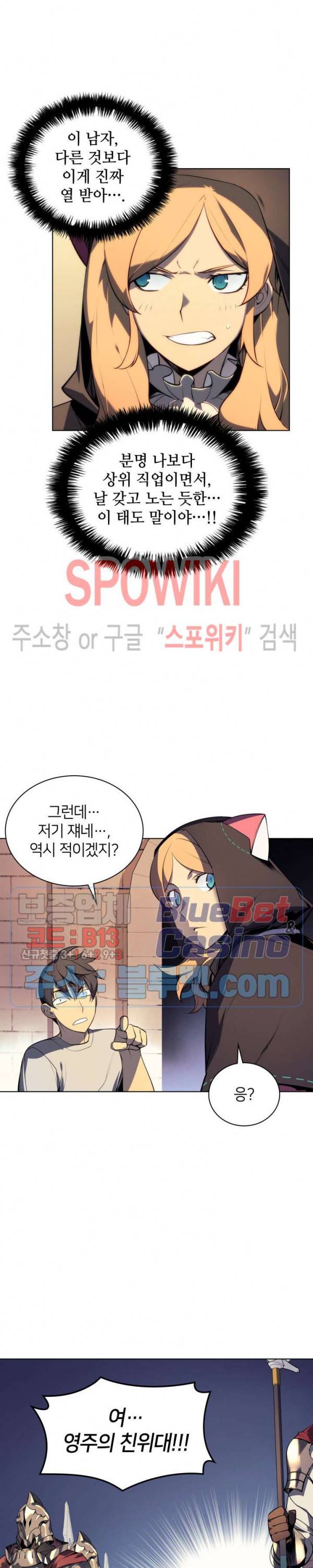 템빨(카카오) 28화 4