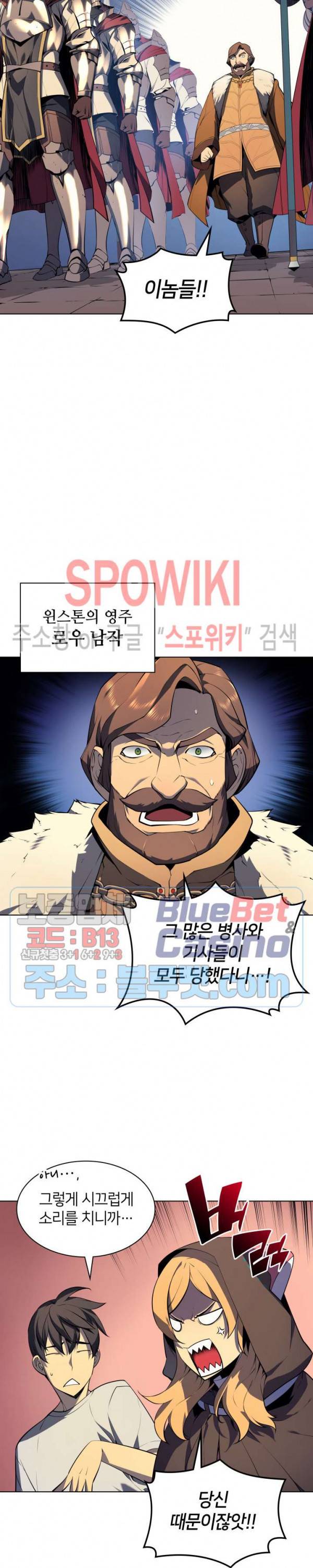 템빨(카카오) 28화 5