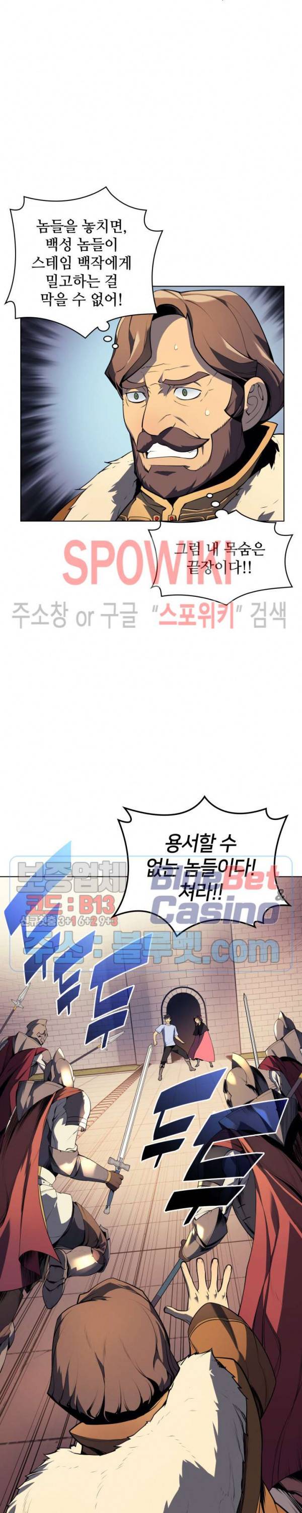 템빨(카카오) 28화 6