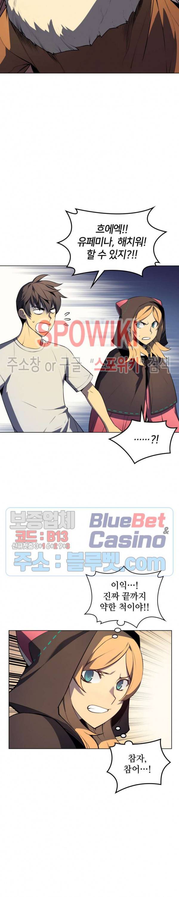 템빨(카카오) 28화 7