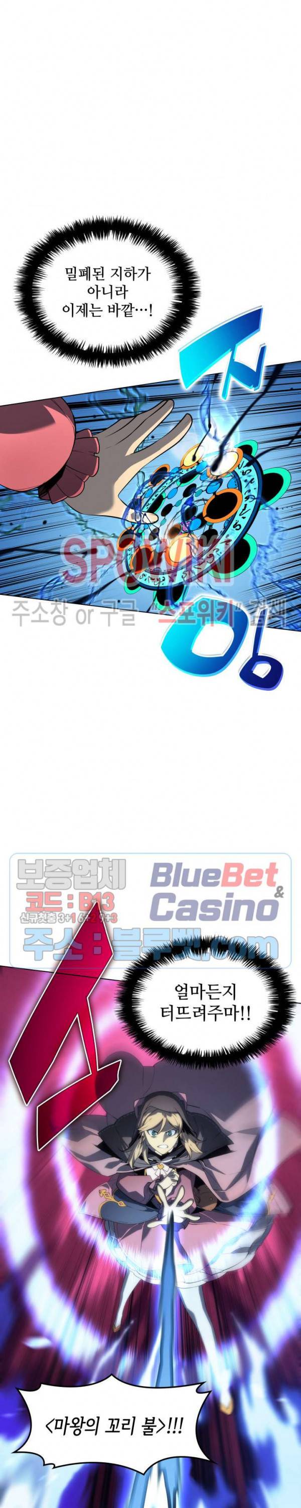 템빨(카카오) 28화 8